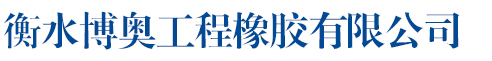 沈陽(yáng)超越達(dá)玻璃纖維制品有限公司